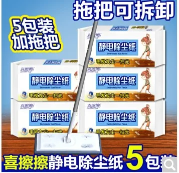 喜擦擦静电除尘纸（25片/包） - 玖梧精选