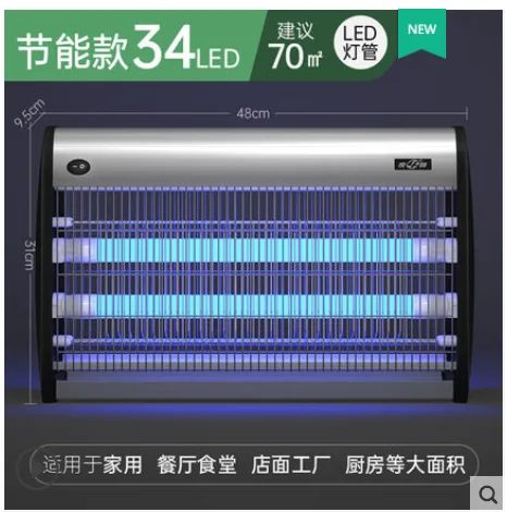 凌峰灭蚊灯IK280-A - 玖梧精选