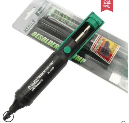 宝工吸锡器DP-366D - 玖梧精选