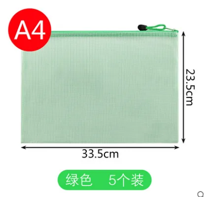 卓联网格拉链袋ZL3205 - 玖梧精选
