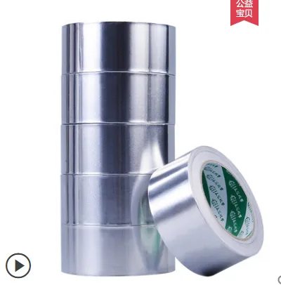 铝箔密封胶带4.8cm*25米（包） - 玖梧精选
