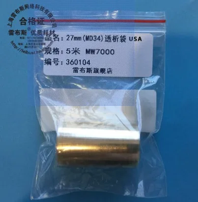 雷布斯透析袋（卷） - 玖梧精选