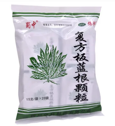 蜀中复方板蓝根颗粒20袋（盒） - 玖梧精选