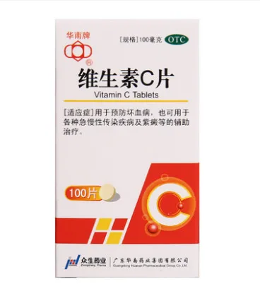 华南牌维生素C片100毫克（瓶） - 玖梧精选