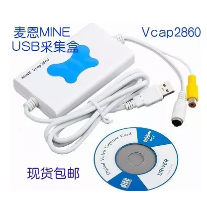 麦恩采集卡2860（个） - 玖梧精选