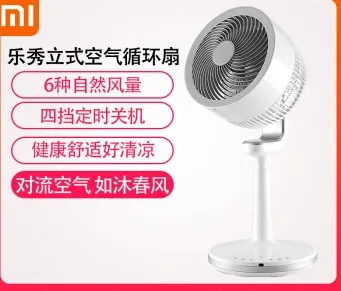 小米循环扇落地扇 - 小米