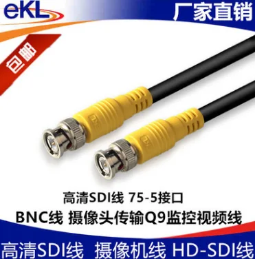 旭东泰监控视频线EKL-SDI - 玖梧精选
