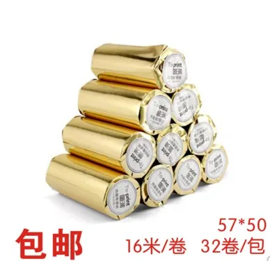 图润热敏打印纸57*50/卷 - 玖梧精选