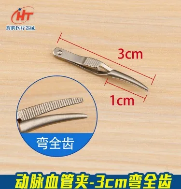 止血夹8*1.2mm - 玖梧精选