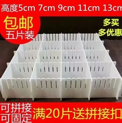 收纳隔板47cm*5cm - 玖梧精选