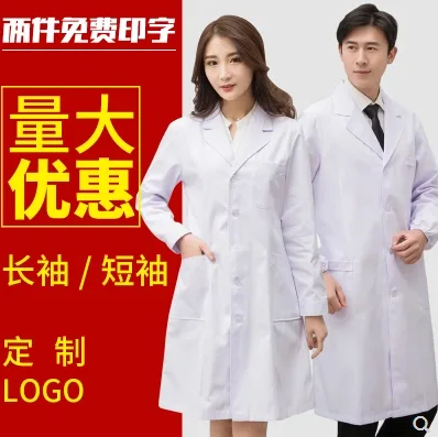 鑫瑞达白大褂 - 玖梧精选