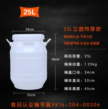 白色大口塑料桶25L特厚（个） - 玖梧精选
