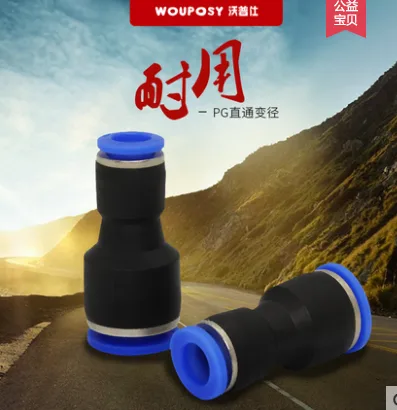 沃普仕气管转换头PG10-8 - 玖梧精选