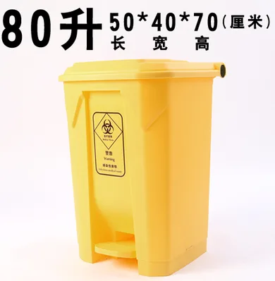 80L医疗废物垃圾桶黄色 - 玖梧精选
