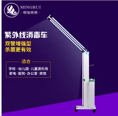明瑞紫外线杀菌车30W - 玖梧精选