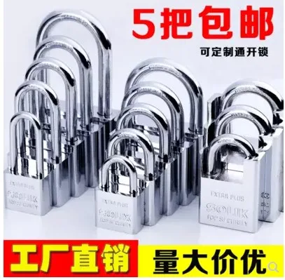 30mm长梁通开锁（1把钥匙） - 玖梧精选
