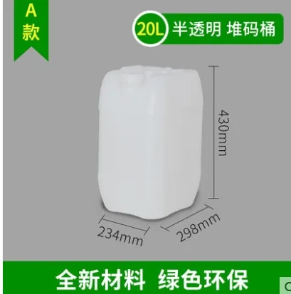 佳叶塑料桶20L - 玖梧精选