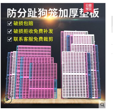 德聪防潮板塑料格网垫仓板60*30*3cm（块） - 玖梧精选