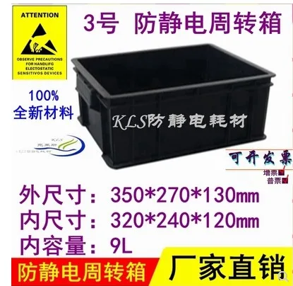 周转箱350*270*130 - 玖梧精选