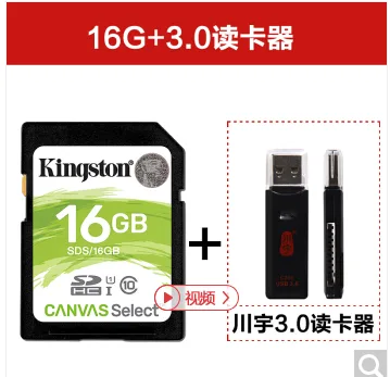 金士顿32G 80M内存卡+3.0读卡器（组） - 金士顿