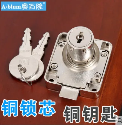 奥百隆全自动抽屉锁 - 玖梧精选