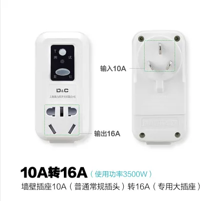 德力西转换插头LDLB-16A（个） - 德力西