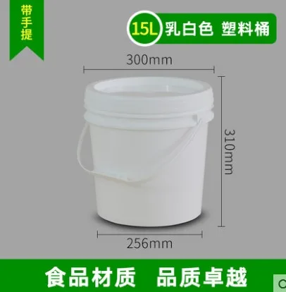 佳叶塑料桶15L - 玖梧精选