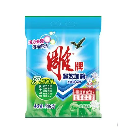 雕牌衣物清洁除菌无磷洗衣粉（组） - 玖梧精选