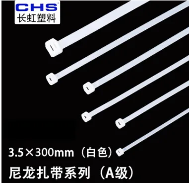 艾利长虹扎带4*300mm（包） - 玖梧精选