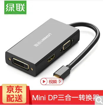 绿联VGA三合一转换器头MD114（个） - 绿联