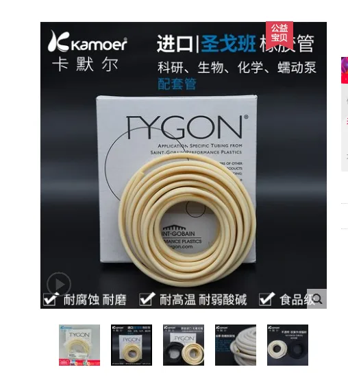 Norprene硅胶管16# 3.2*6.4mm（米） - 玖梧精选