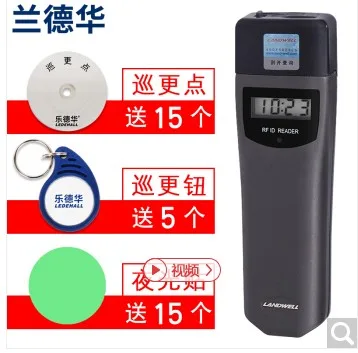 兰德华巡更器3000EF-2（个） - 玖梧精选
