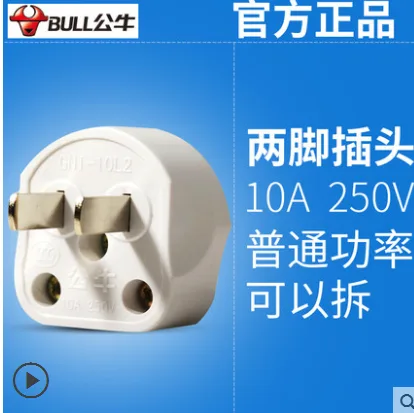 公牛工业三角插头GNT-10A（个） - 玖梧精选