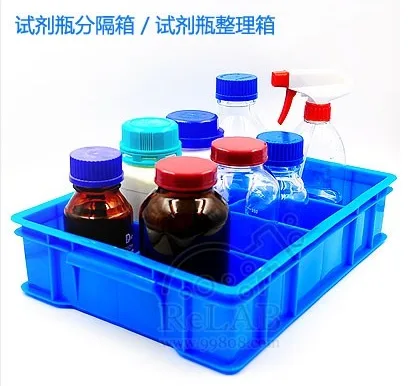 睿齐试剂瓶整理箱14360 - 玖梧精选