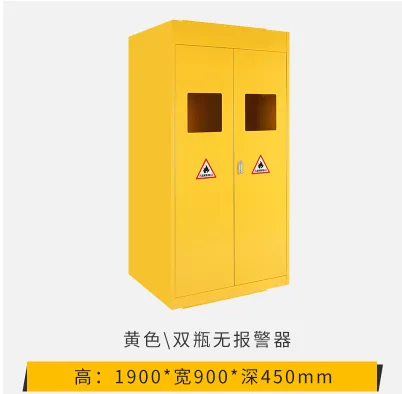 天迎黄色双瓶无报警器储存柜 （个） - 玖梧精选