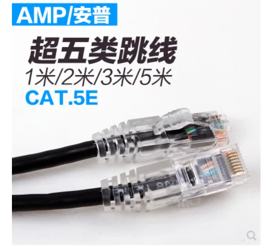 安普康普成品网线 超五类1米的网线 （根） - 玖梧精选
