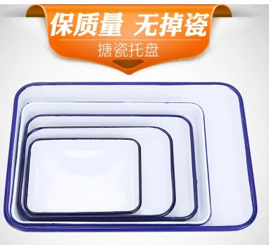 佳耐特搪瓷托盘35*24*3.5CM - 玖梧精选