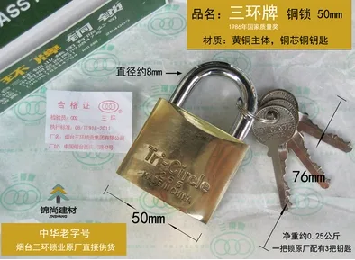 三环牌铜锁263264265（个） - 玖梧精选
