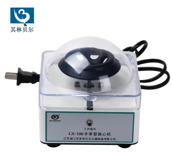 其林贝尔手掌型离心机LX-100（个） - 其林贝尔