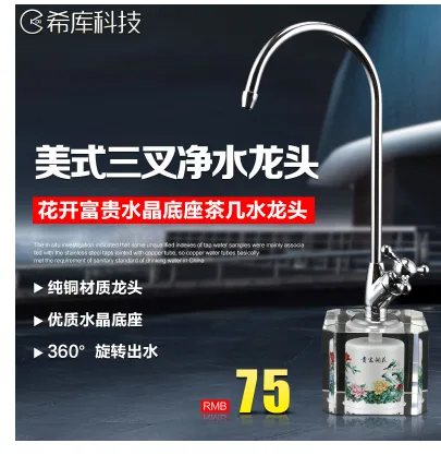 希库304不锈钢底座龙头底座（套） - 玖梧精选