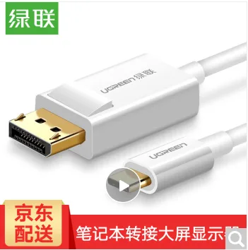 绿联数据转换线MM139（个） - 绿联