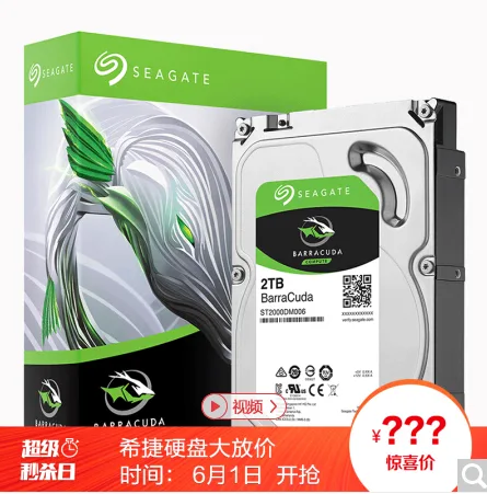 希捷台式机机械硬盘ST2000DM006（个） - 玖梧精选