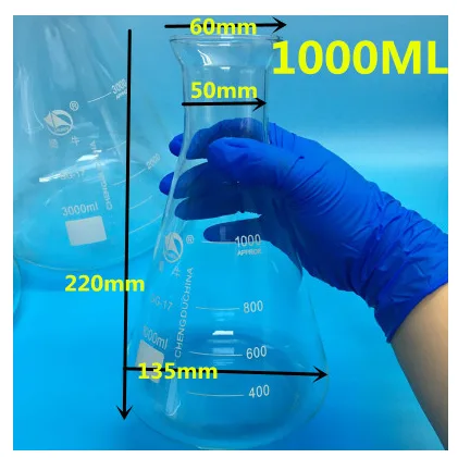 蜀牛三角烧瓶1L（个） - 玖梧精选