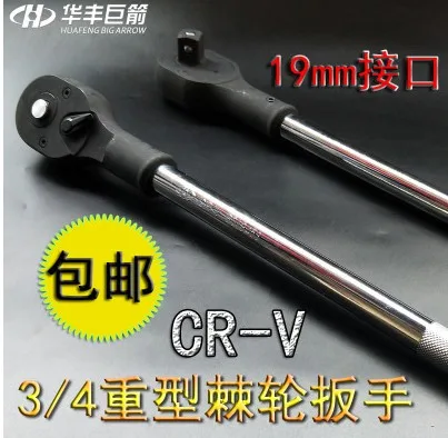 华丰双向万能重型套筒扳手 - 玖梧精选