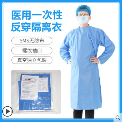 澳杰帝尔 医用反穿隔离衣L（件） - 玖梧精选