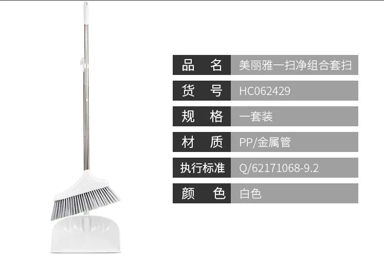 簸箕扫帚组合（套） - 玖梧精选