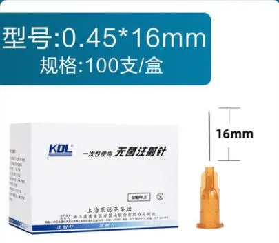 KDL康德莱一次性注射器针头0.45*16 RWLB（盒） - 玖梧精选