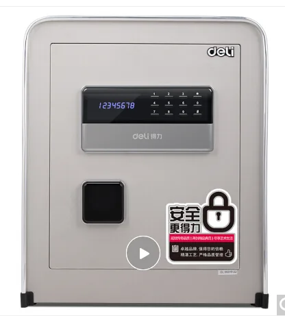 得力33076保险箱38x45x32cm电子密码锁（个） - 得力