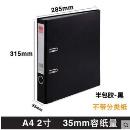 齐心2/3寸A4活页夹打孔夹（个） - 齐心