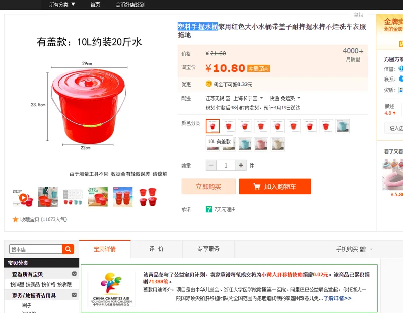 塑料手提水桶-10L有盖款（个） - 玖梧精选